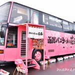 〔më〕バスラーメン花道!!
