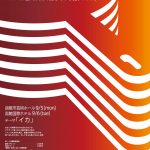 〔më〕第6回 世界料理学会in函館の撮影に行ってきました!!