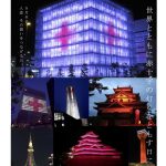 〔më〕世界赤十字デーで五稜郭タワーが赤く!!