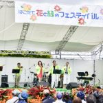 〔më〕花と緑のフェステイバルに行ってきました!