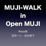 〔më〕第2回OPEN MUJI『MUJI WALK』が無事終了しました!